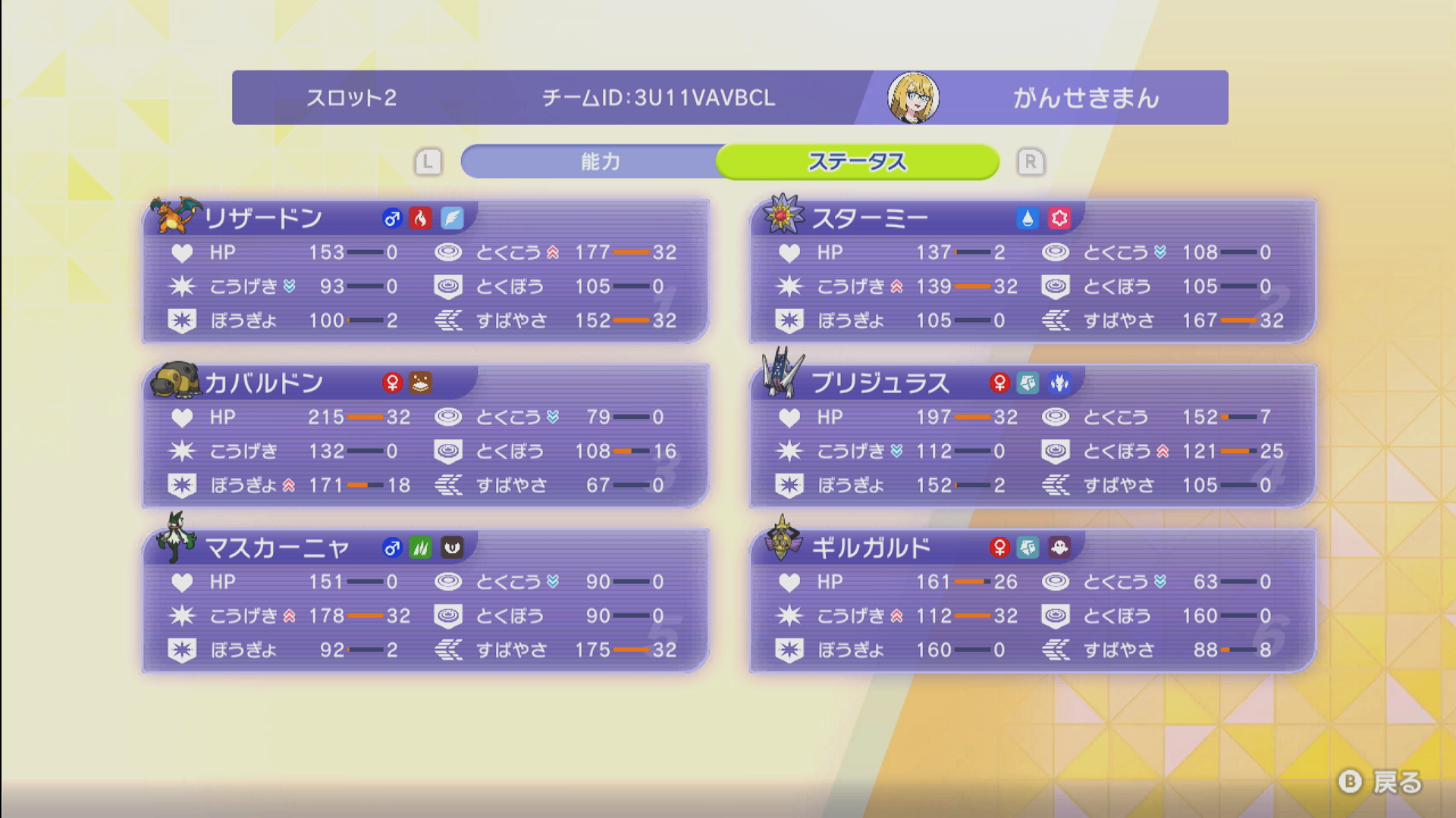 調整はこんな感じ
