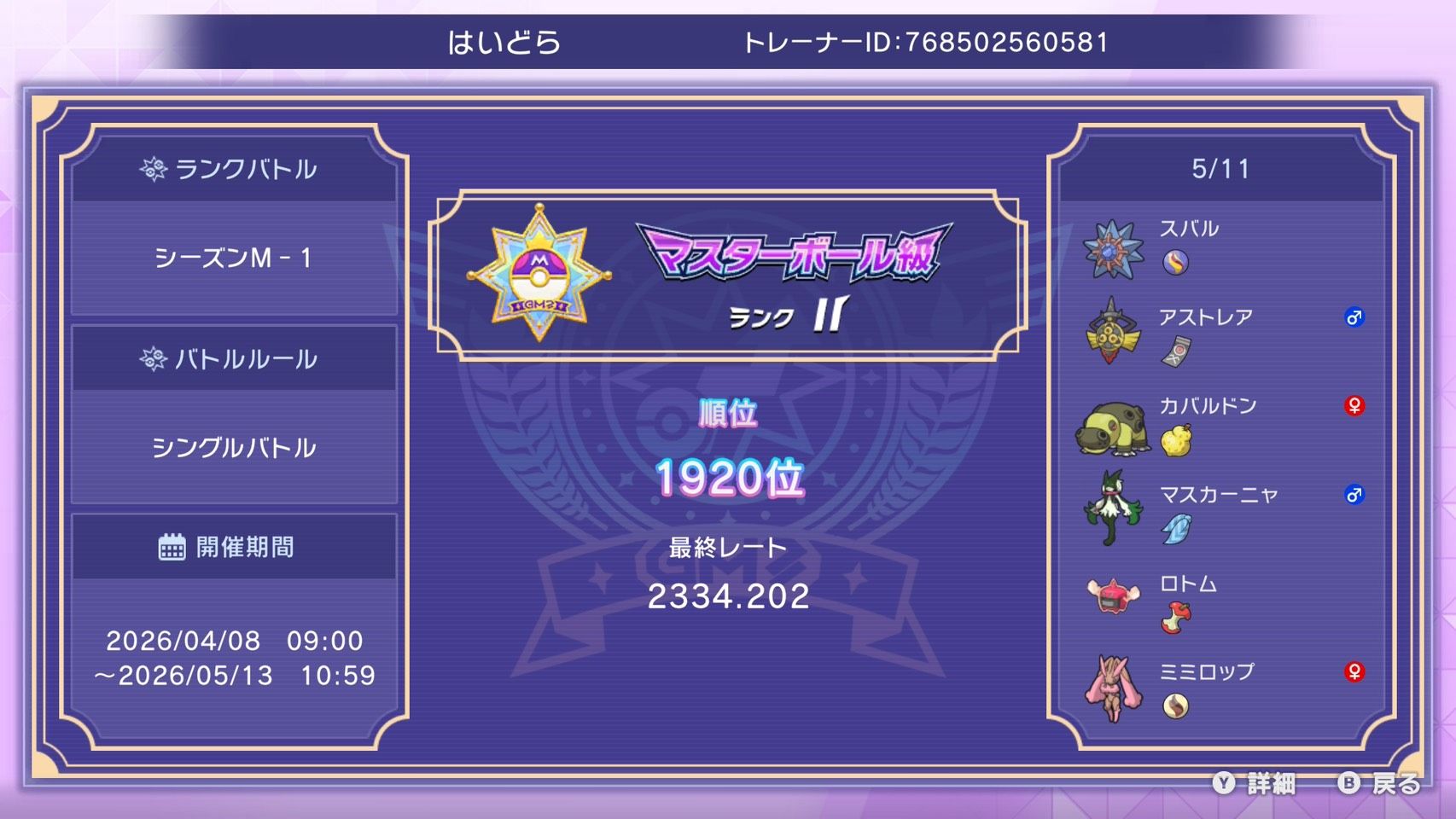命名はリゼロから!