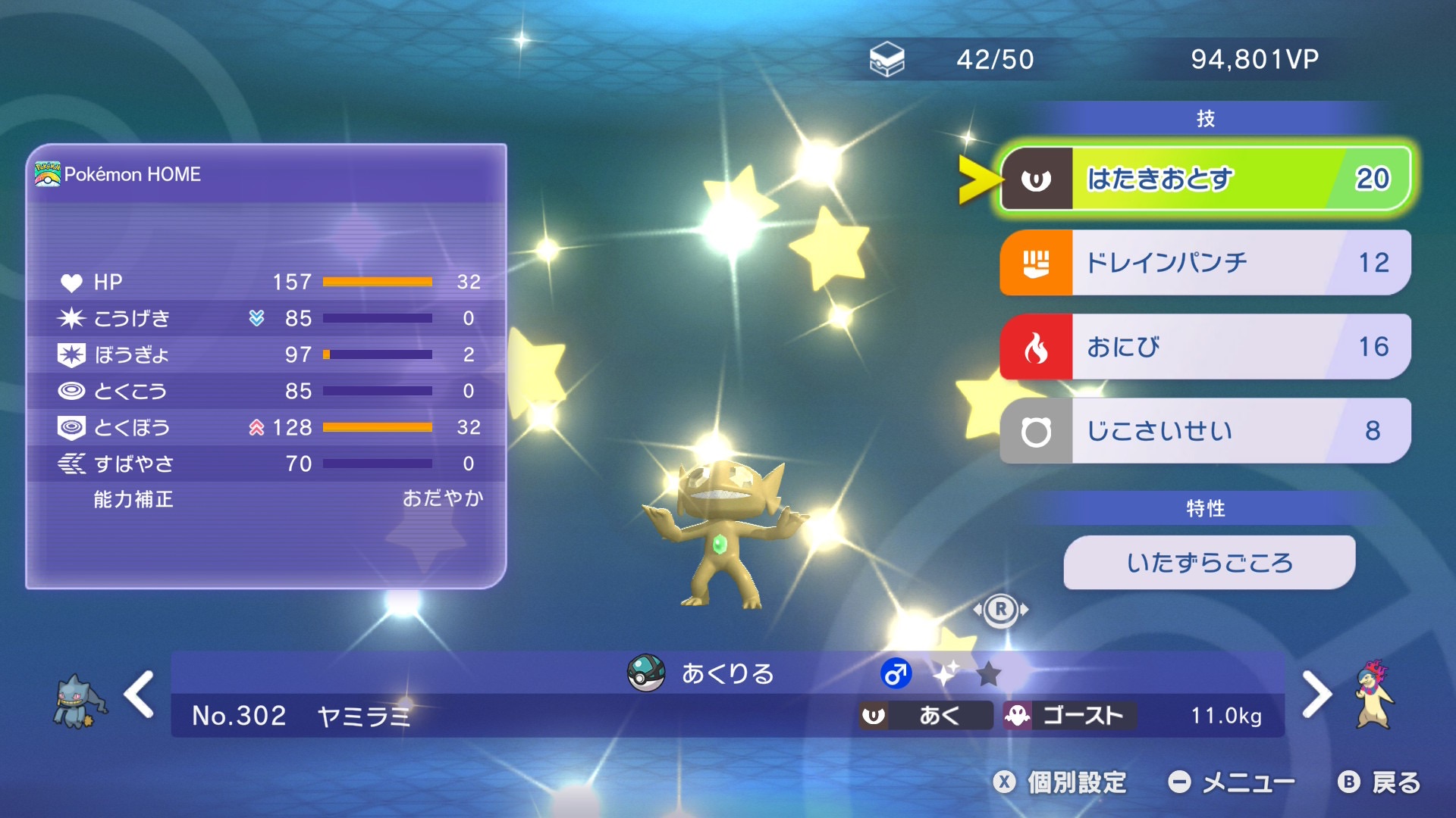 以前は壁貼り型でした