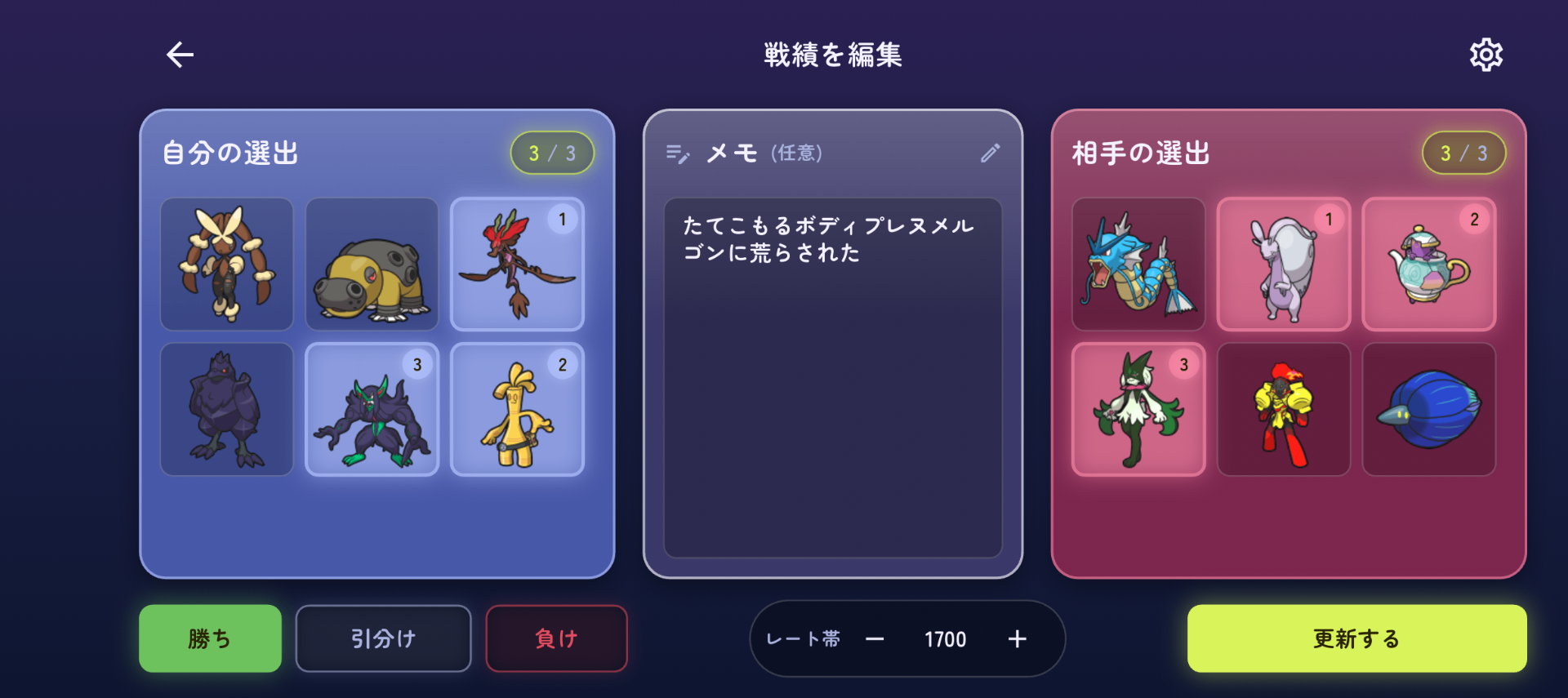 ヌメルゴンへの遂行速度めっちゃ遅かったけど、オーロンゲで捨て台詞してドラミドロで受けて流星してオーロンゲに引いての繰り返しで何とか削り切った。