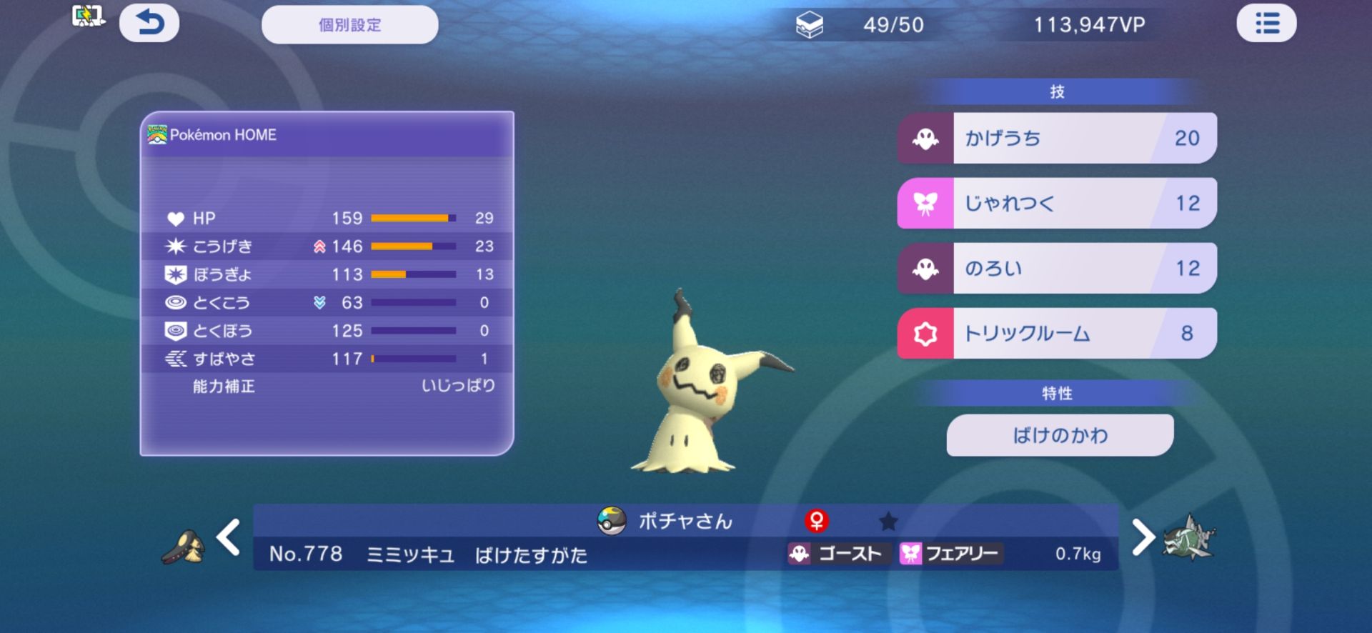 NN ポチャさん