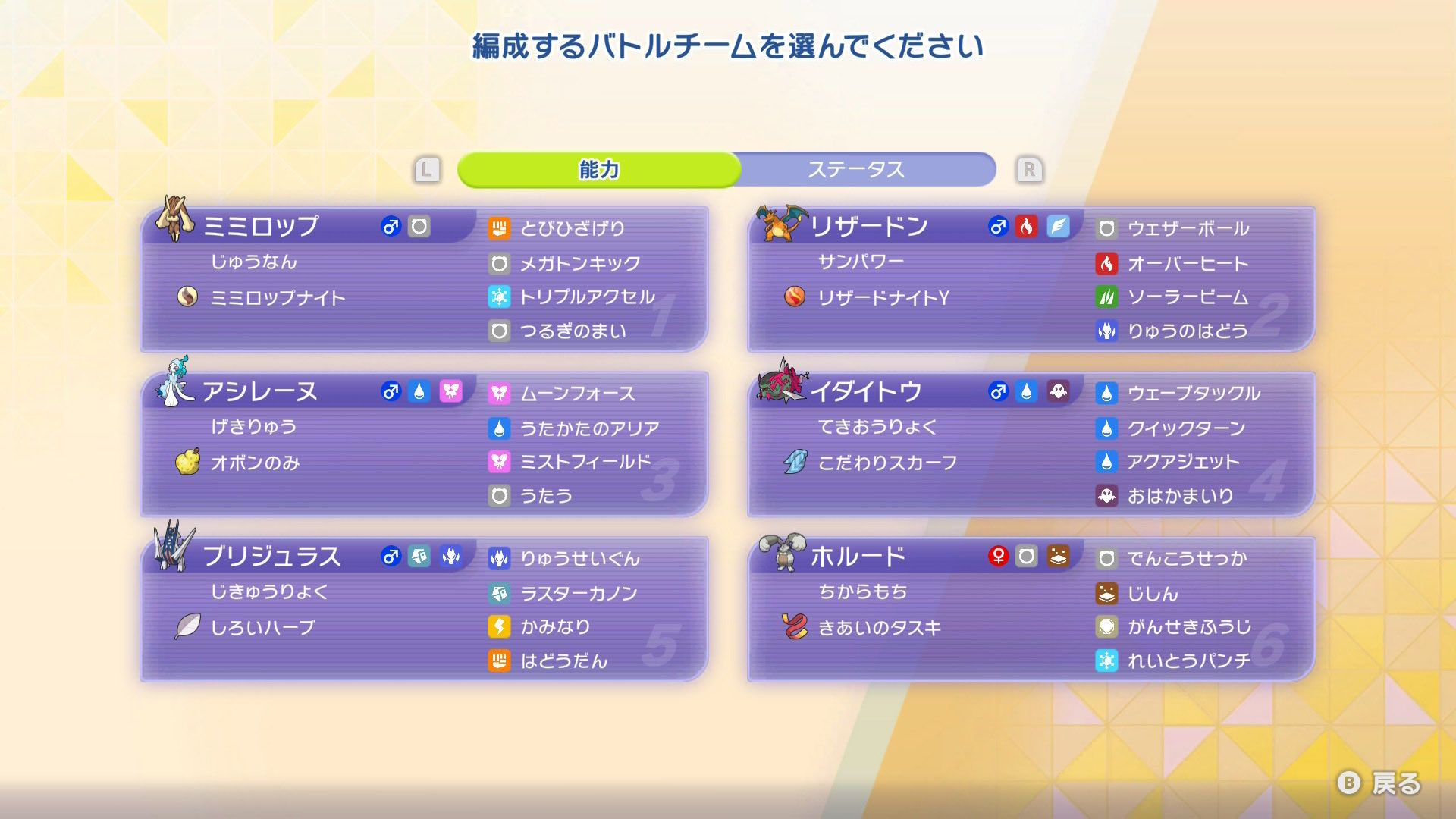 レンタルIDは記事の最後に。