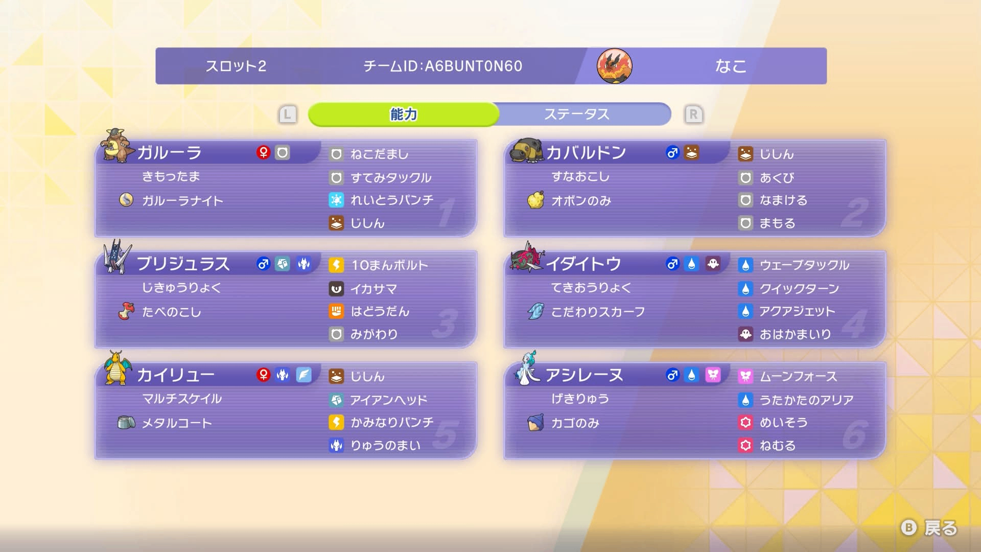 M-1使用構築(1/2)