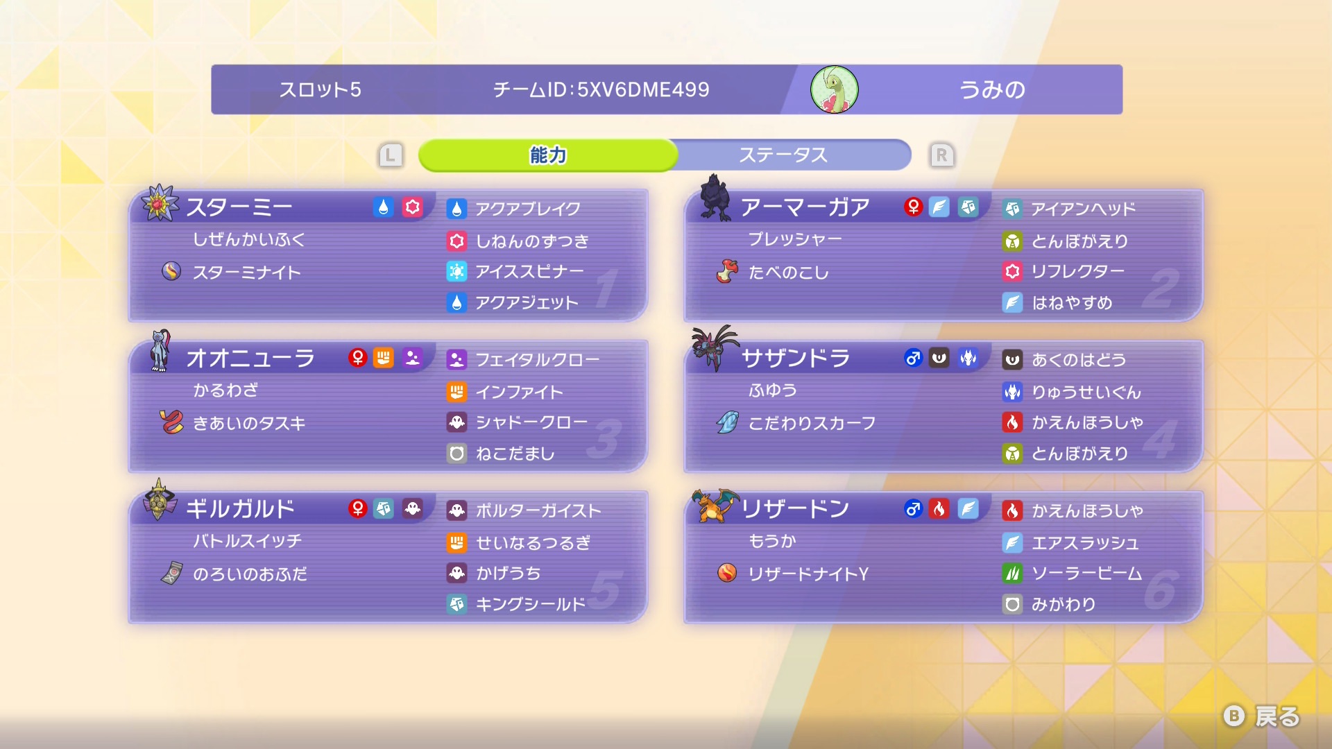 最終日の並び