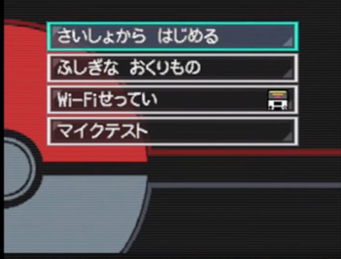もちろん最初から
