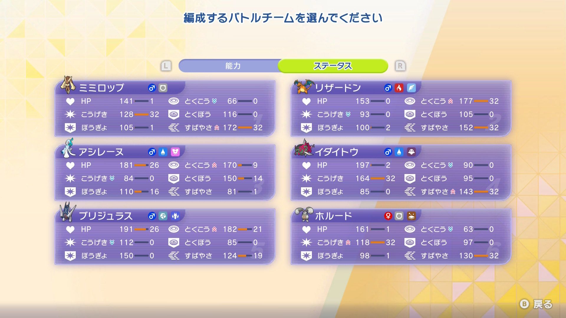 レンタルIDは記事の最後に。