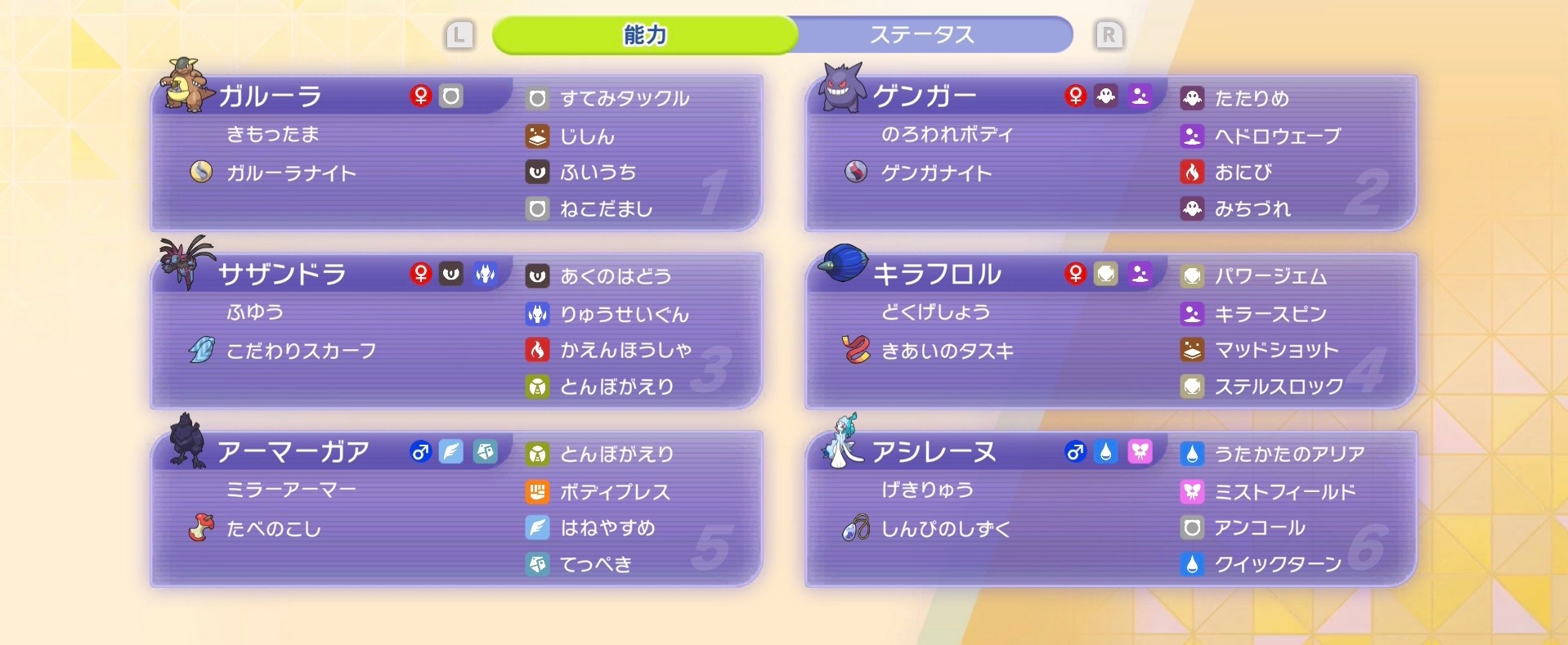 MFレーヌの使い手になりたかった