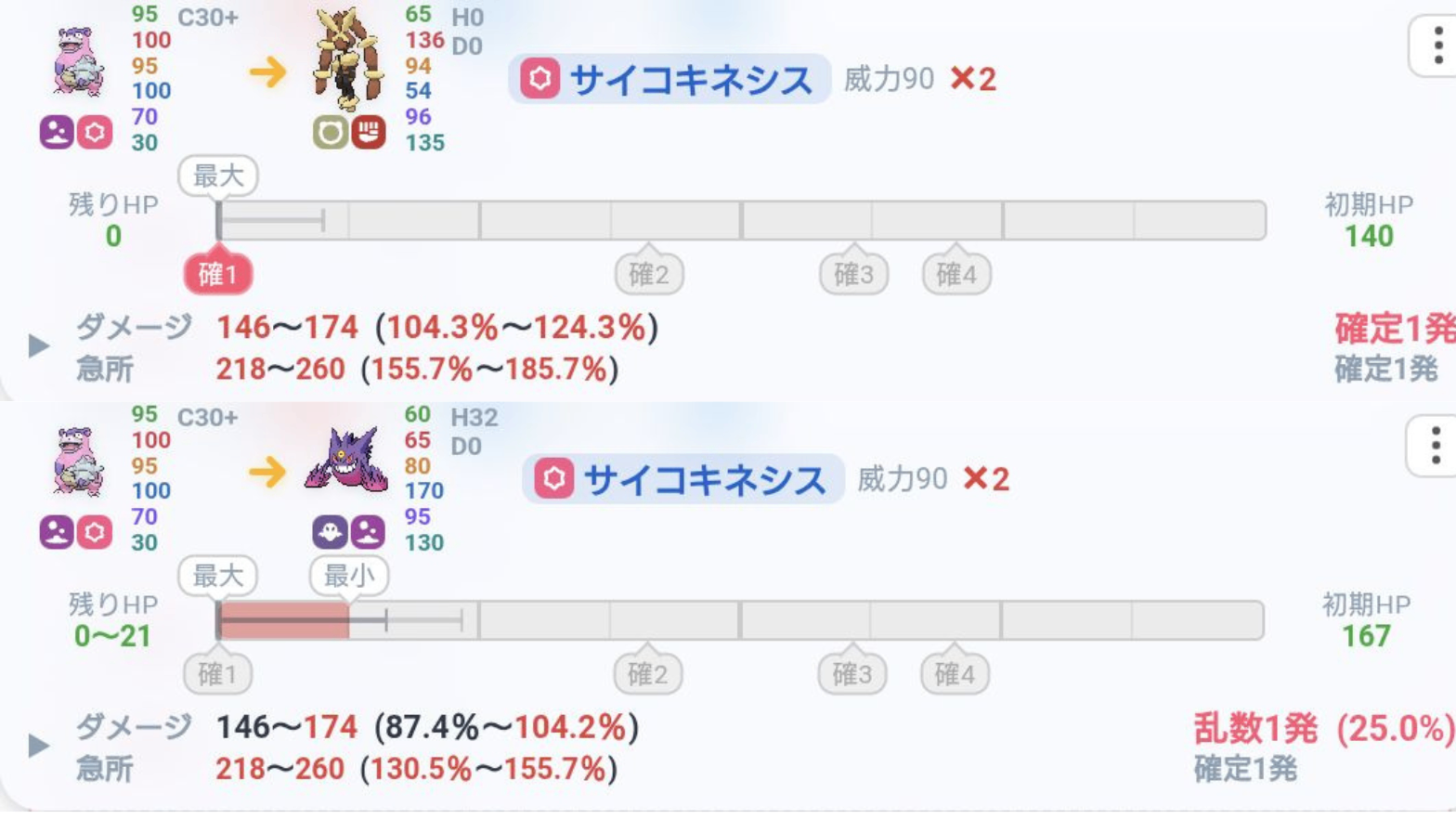 決まると超有利に