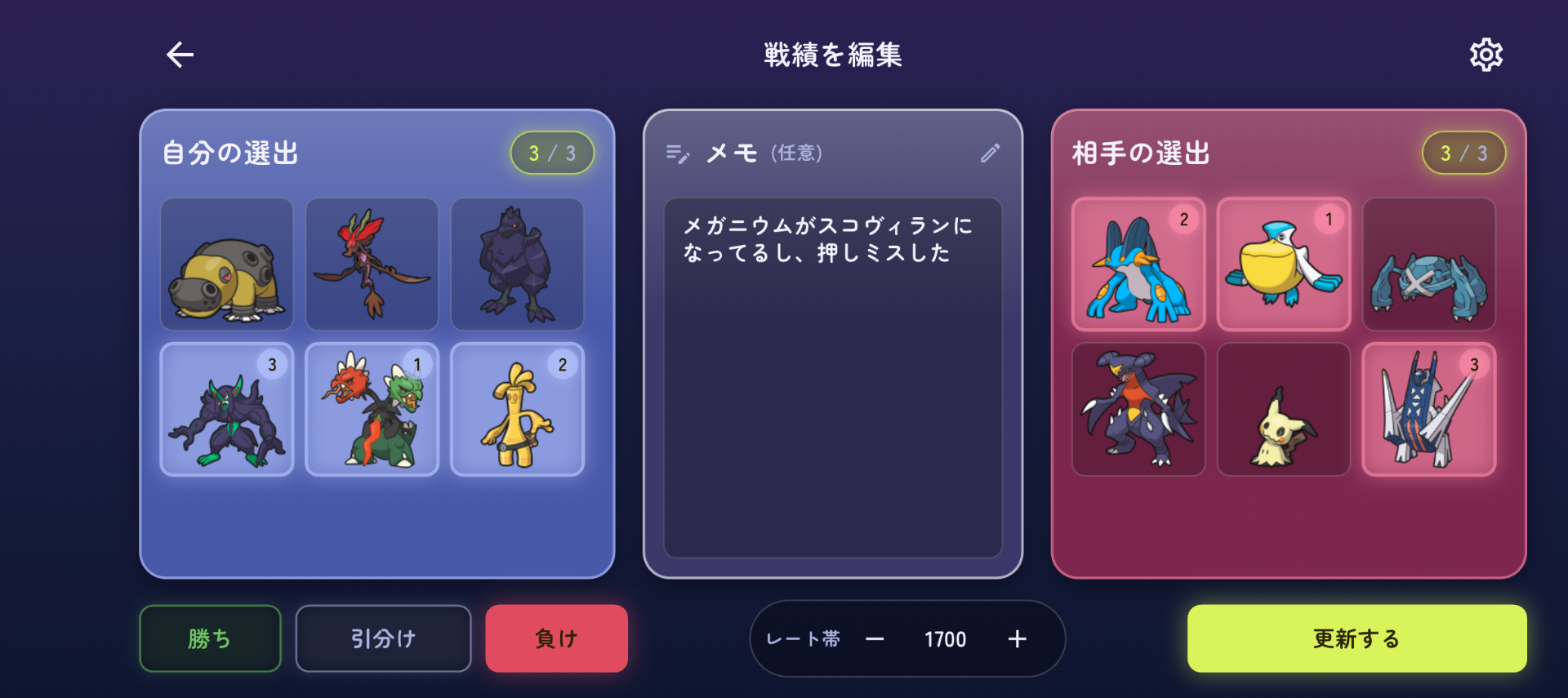 メガニウムとブリジュラス対面でサーフゴーに交代しようとしたら間違えてオーロンゲ出しちゃってラスカで飛ばされた。