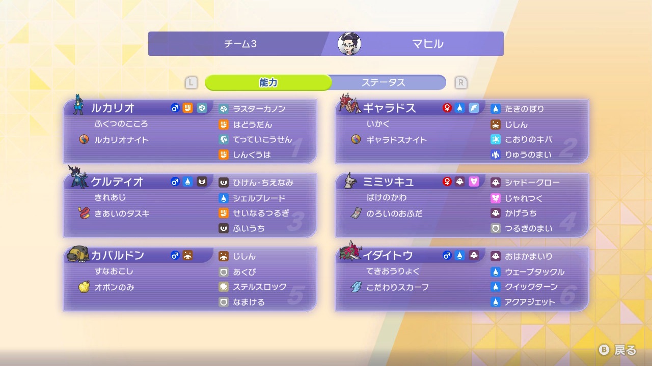 水物理3枚 正気?