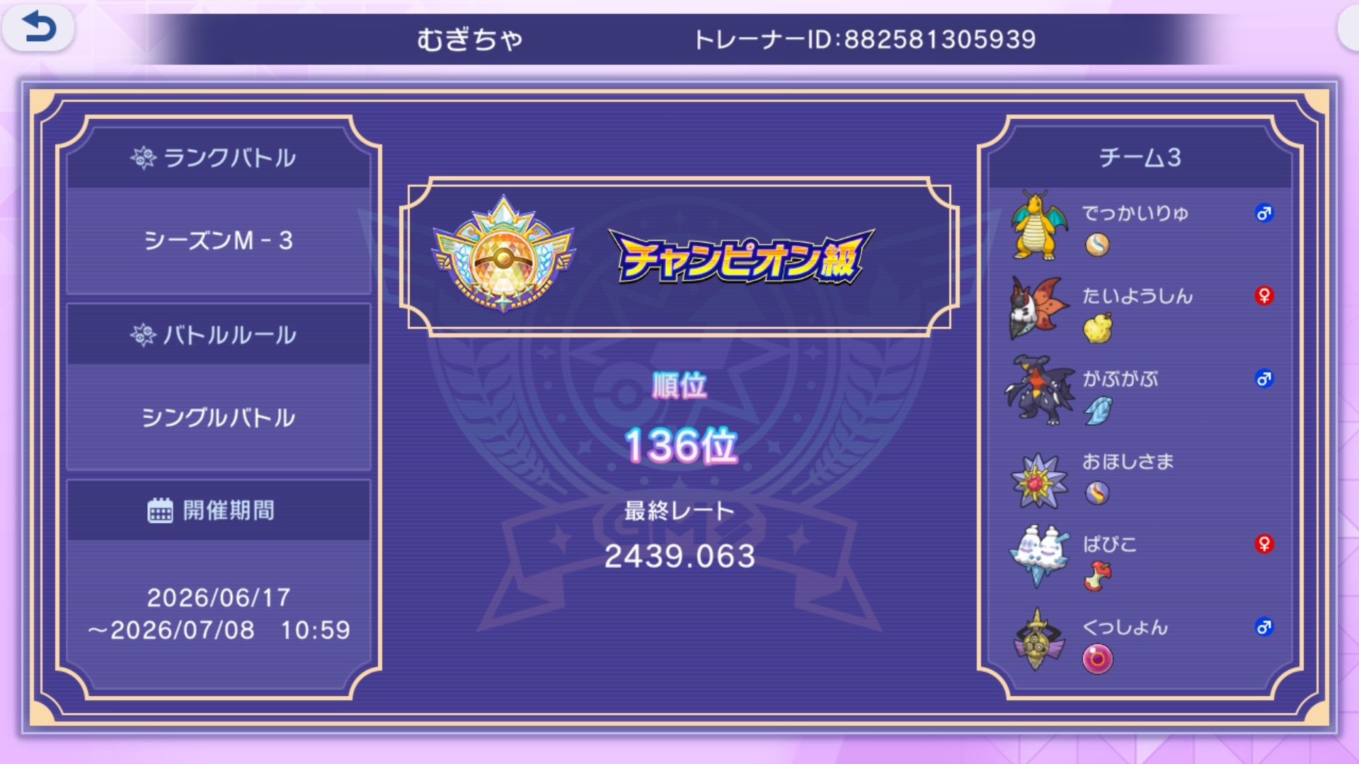 M-3 最終最高136位、R2439